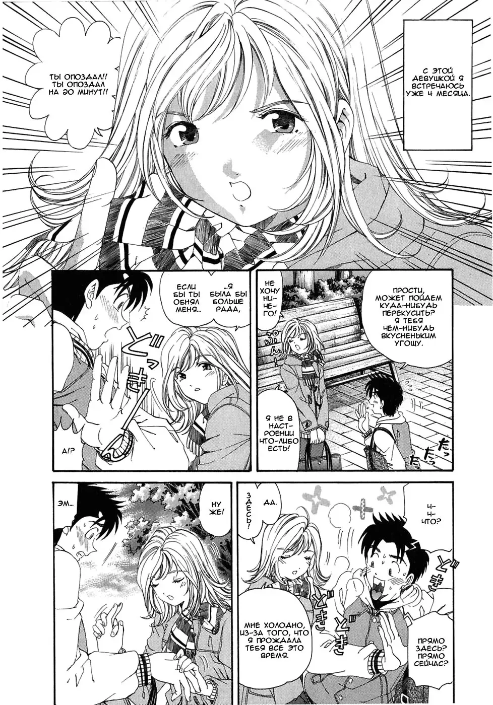 [Kobayashi Takumi] Virgin Na Kankei 4 - Ch 1-6 Fhentai - Page 154