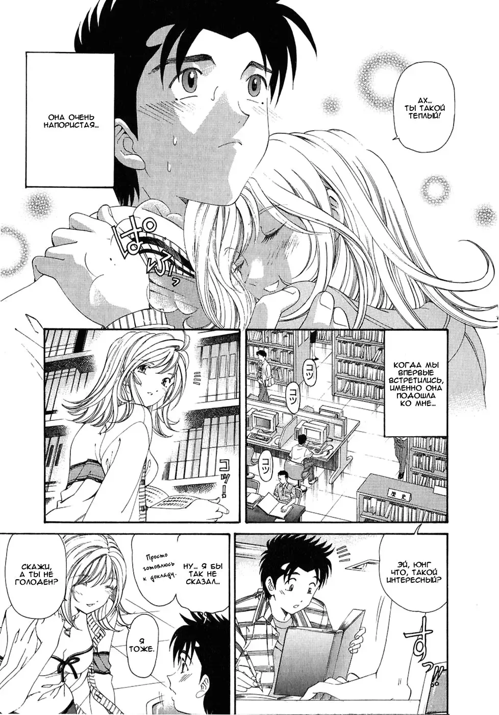 [Kobayashi Takumi] Virgin Na Kankei 4 - Ch 1-6 Fhentai - Page 155