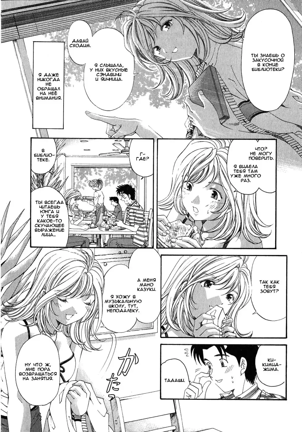 [Kobayashi Takumi] Virgin Na Kankei 4 - Ch 1-6 Fhentai - Page 156