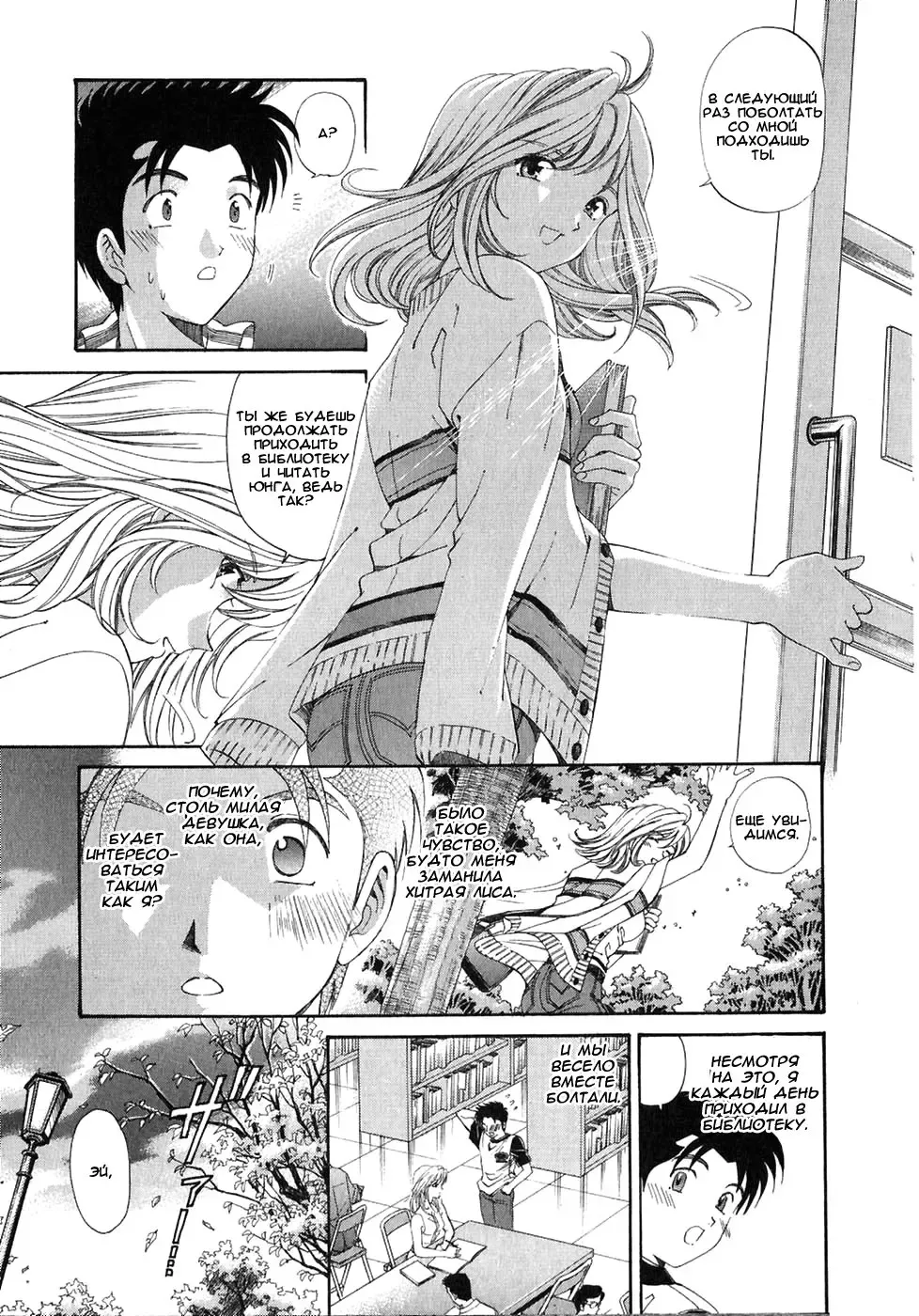 [Kobayashi Takumi] Virgin Na Kankei 4 - Ch 1-6 Fhentai - Page 157