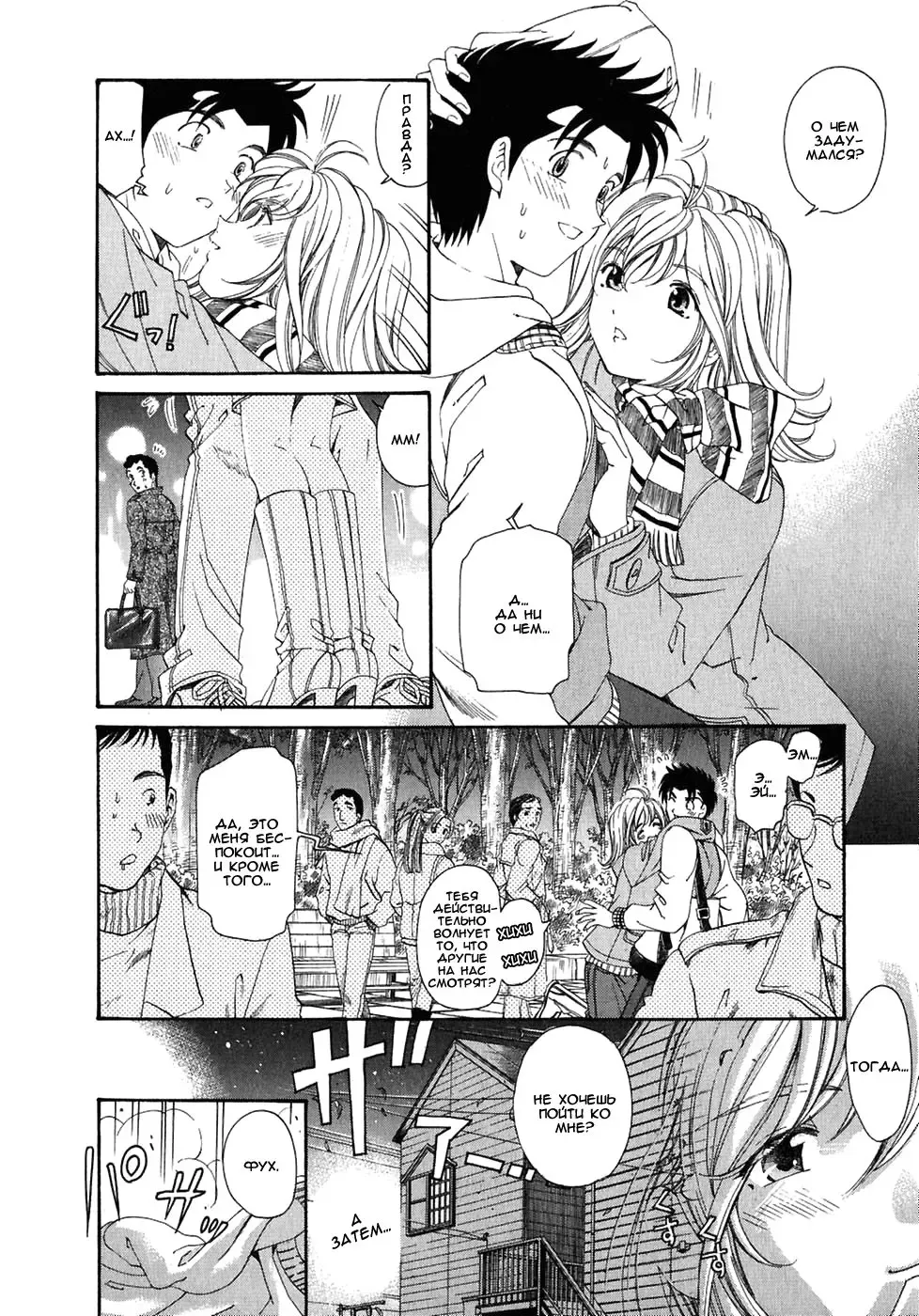 [Kobayashi Takumi] Virgin Na Kankei 4 - Ch 1-6 Fhentai - Page 158