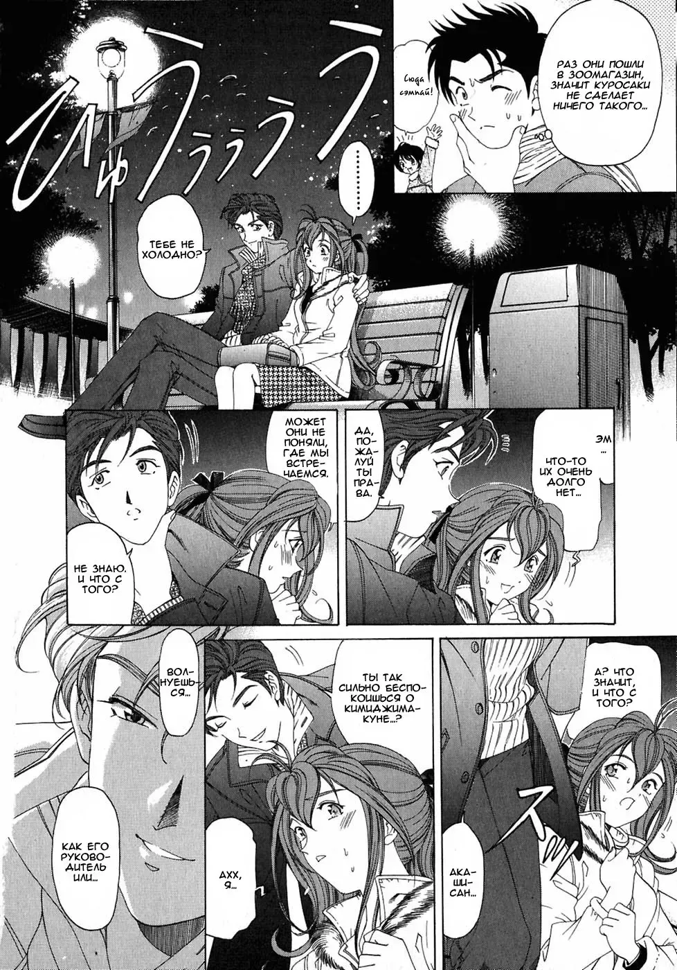 [Kobayashi Takumi] Virgin Na Kankei 4 - Ch 1-6 Fhentai - Page 16