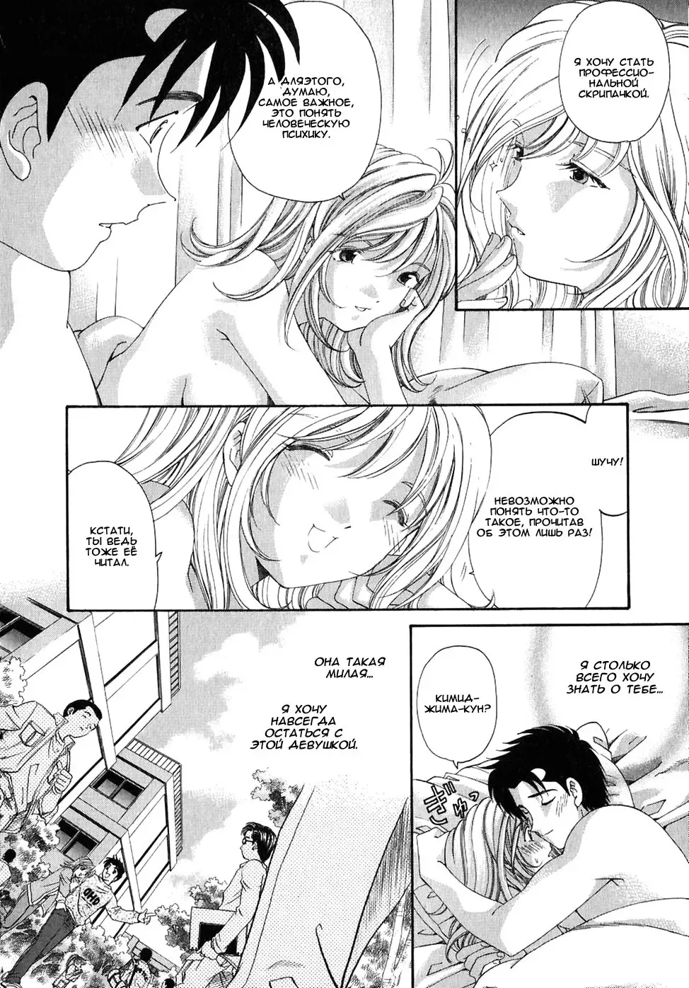 [Kobayashi Takumi] Virgin Na Kankei 4 - Ch 1-6 Fhentai - Page 164