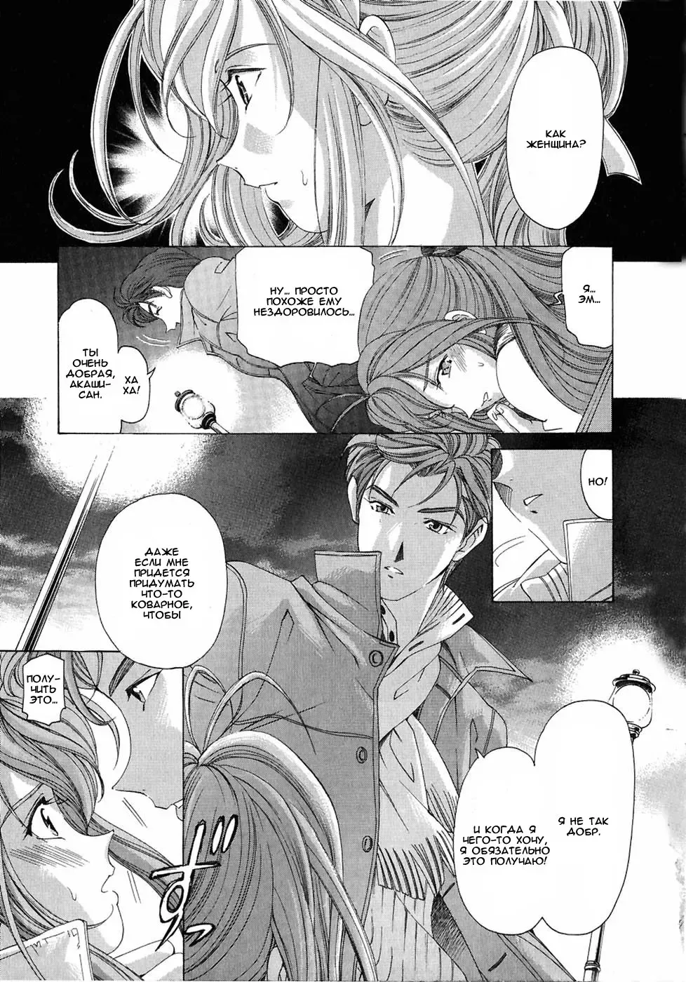 [Kobayashi Takumi] Virgin Na Kankei 4 - Ch 1-6 Fhentai - Page 17