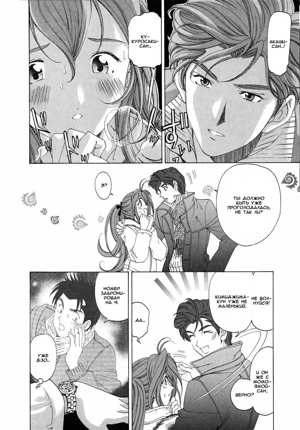 [Kobayashi Takumi] Virgin Na Kankei 4 - Ch 1-6 Fhentai - Page 18