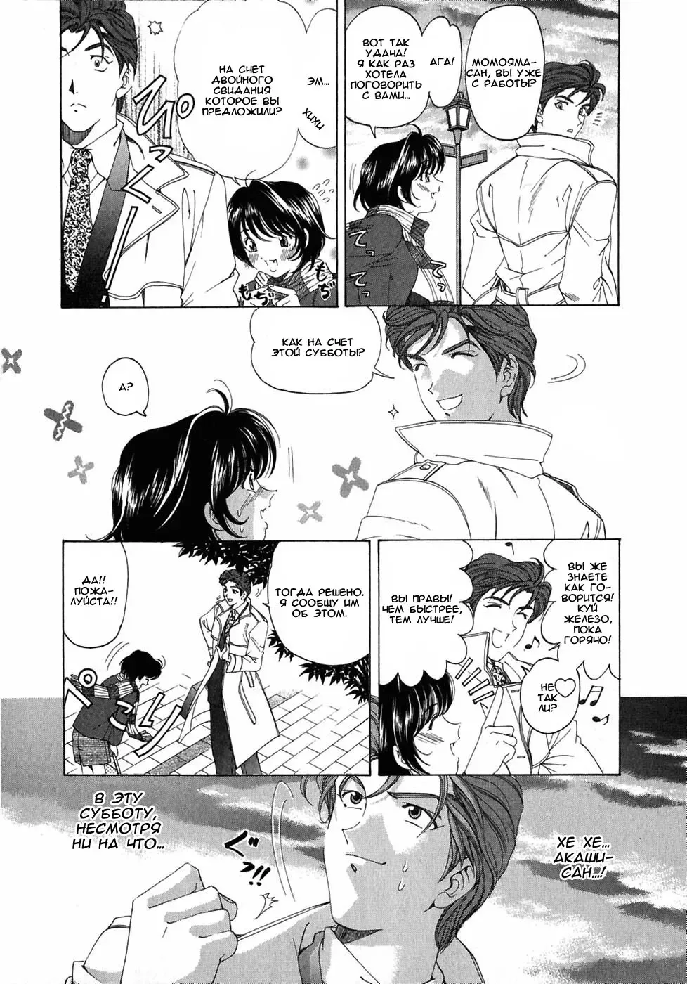 [Kobayashi Takumi] Virgin Na Kankei 4 - Ch 1-6 Fhentai - Page 2