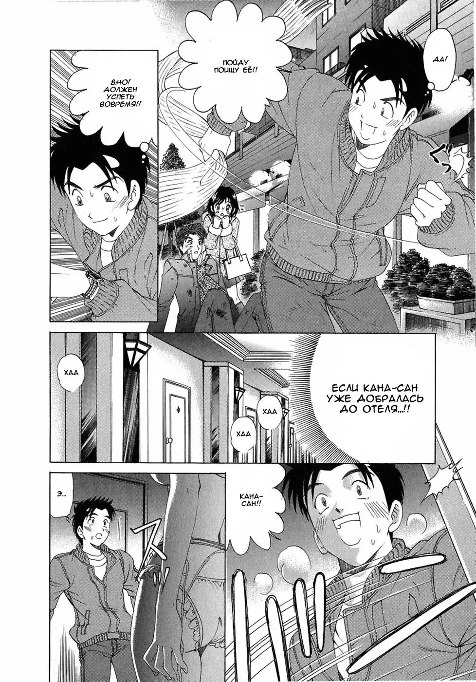 [Kobayashi Takumi] Virgin Na Kankei 4 - Ch 1-6 Fhentai - Page 22