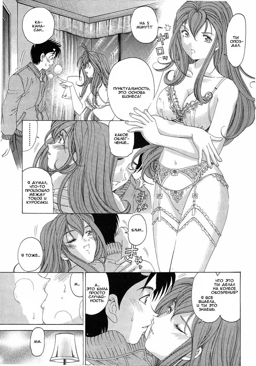 [Kobayashi Takumi] Virgin Na Kankei 4 - Ch 1-6 Fhentai - Page 23