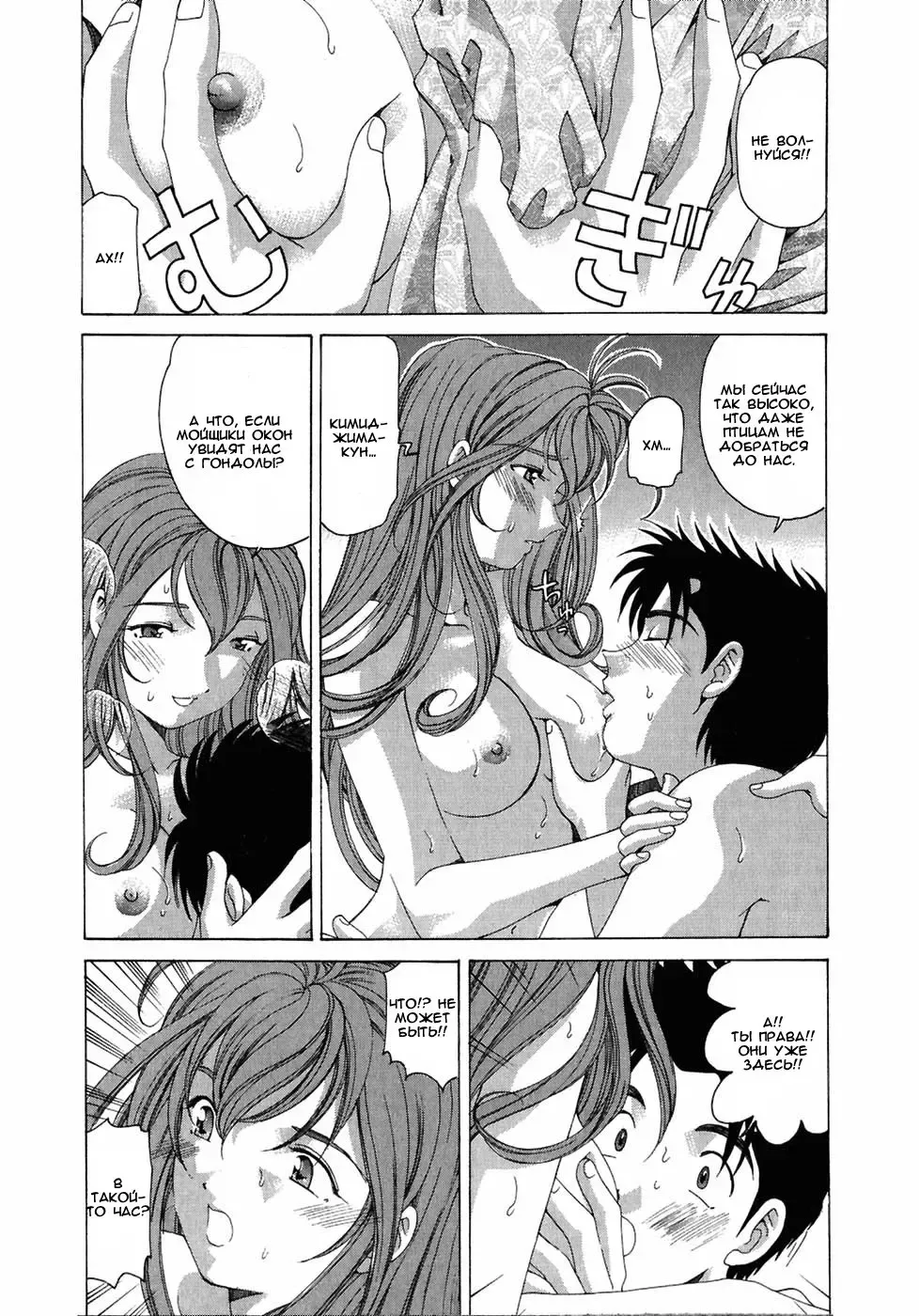 [Kobayashi Takumi] Virgin Na Kankei 4 - Ch 1-6 Fhentai - Page 34