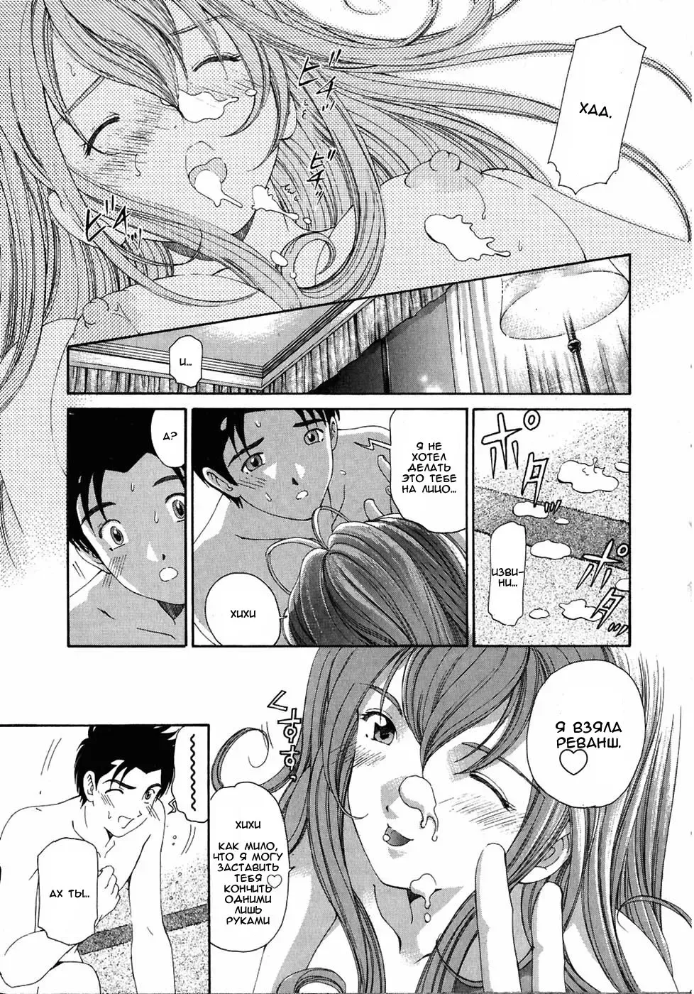 [Kobayashi Takumi] Virgin Na Kankei 4 - Ch 1-6 Fhentai - Page 38