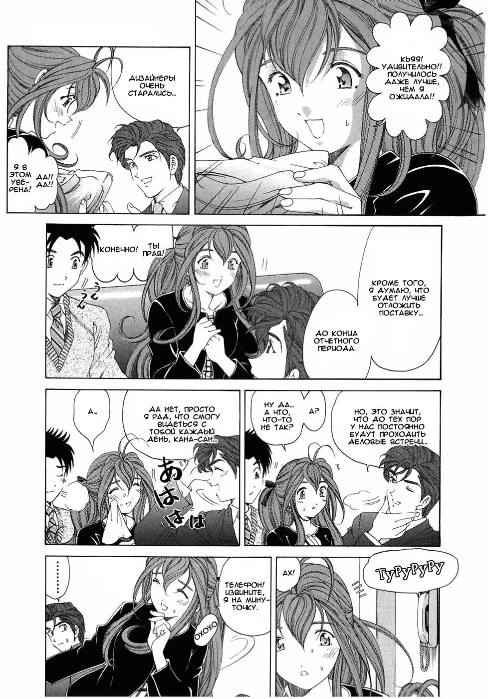 [Kobayashi Takumi] Virgin Na Kankei 4 - Ch 1-6 Fhentai - Page 44