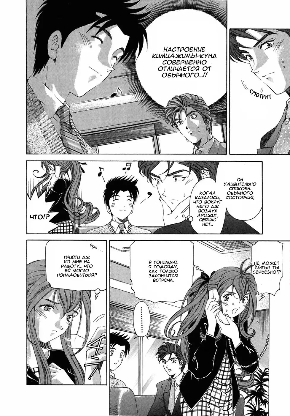 [Kobayashi Takumi] Virgin Na Kankei 4 - Ch 1-6 Fhentai - Page 45