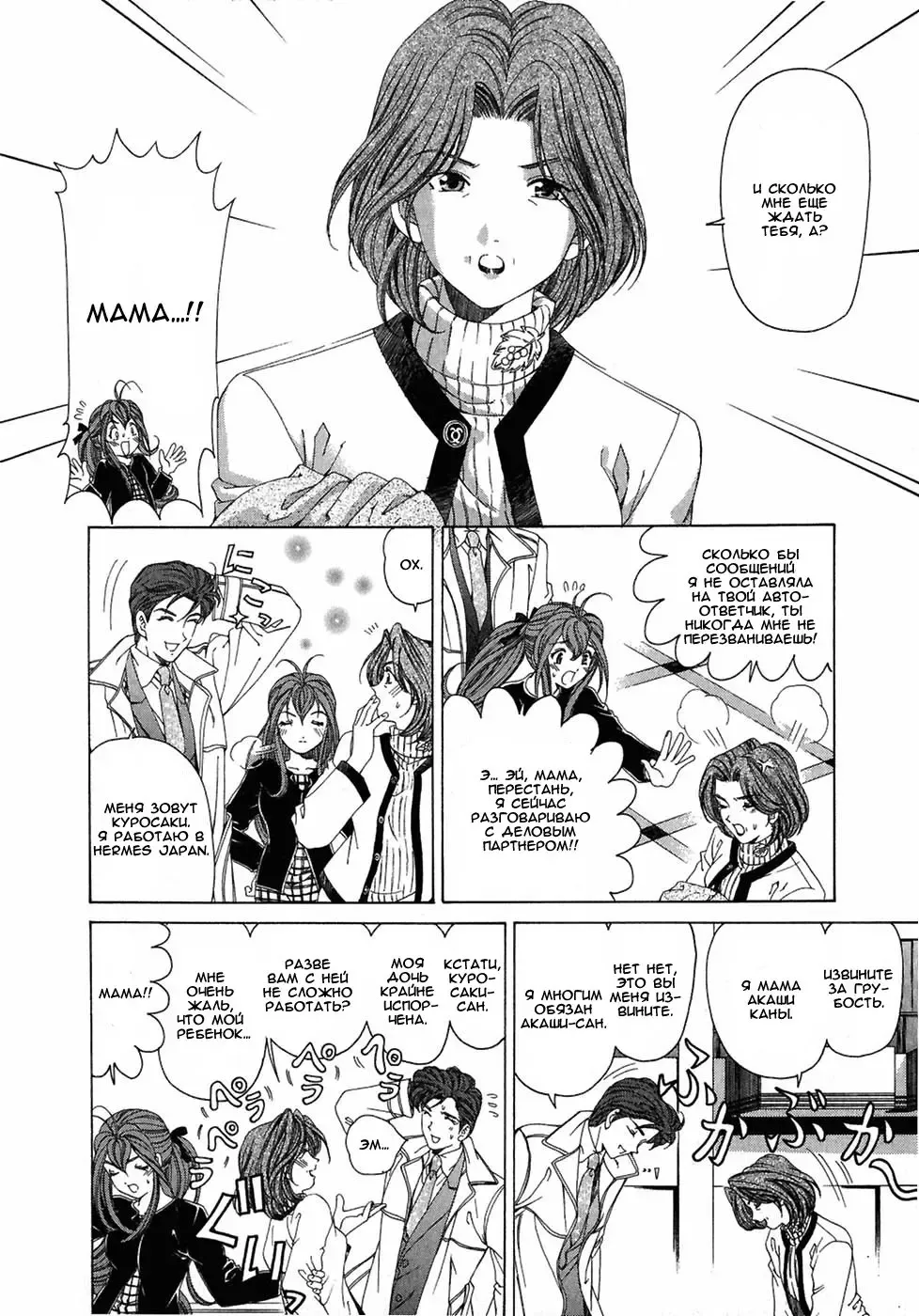 [Kobayashi Takumi] Virgin Na Kankei 4 - Ch 1-6 Fhentai - Page 47