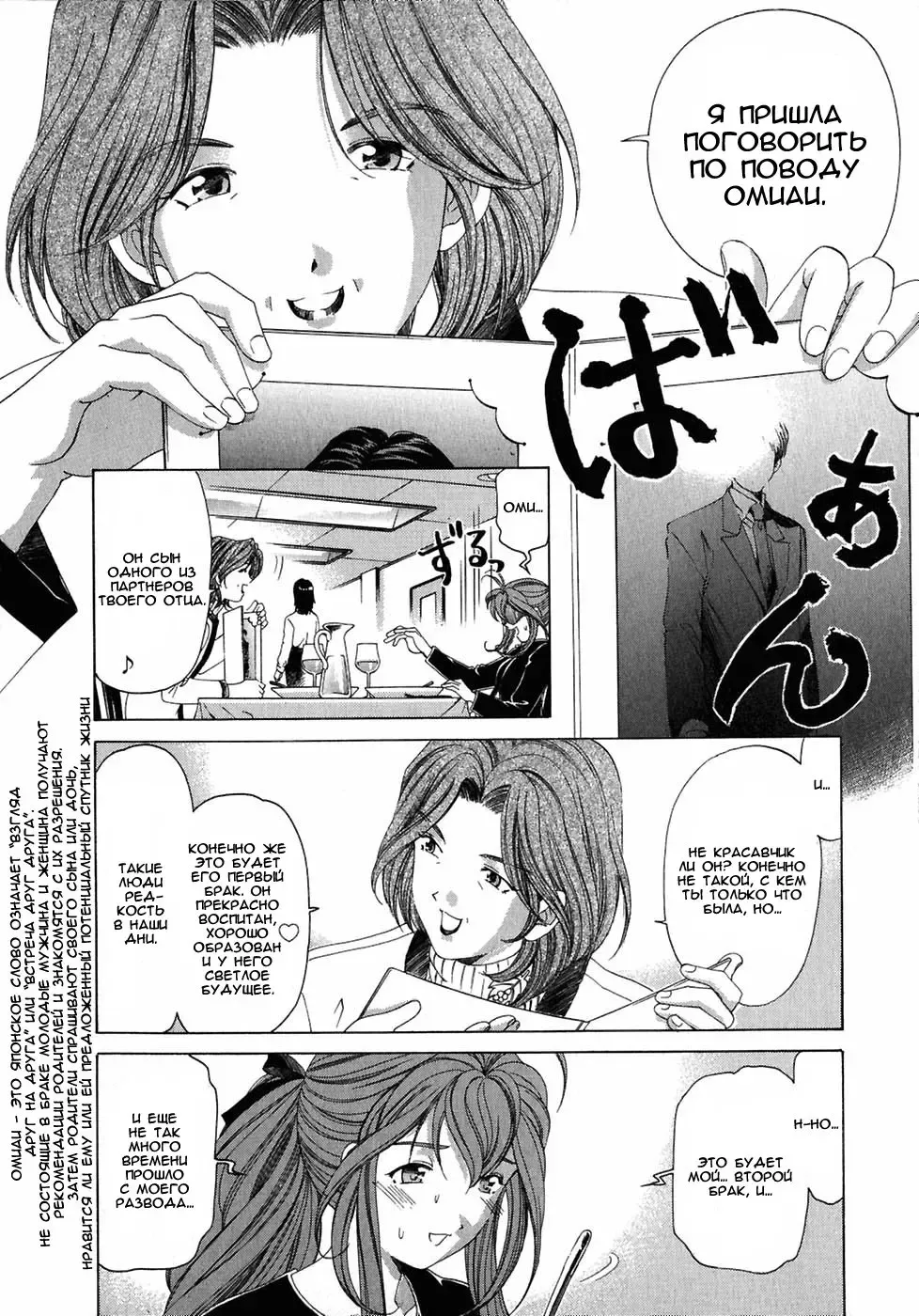 [Kobayashi Takumi] Virgin Na Kankei 4 - Ch 1-6 Fhentai - Page 49