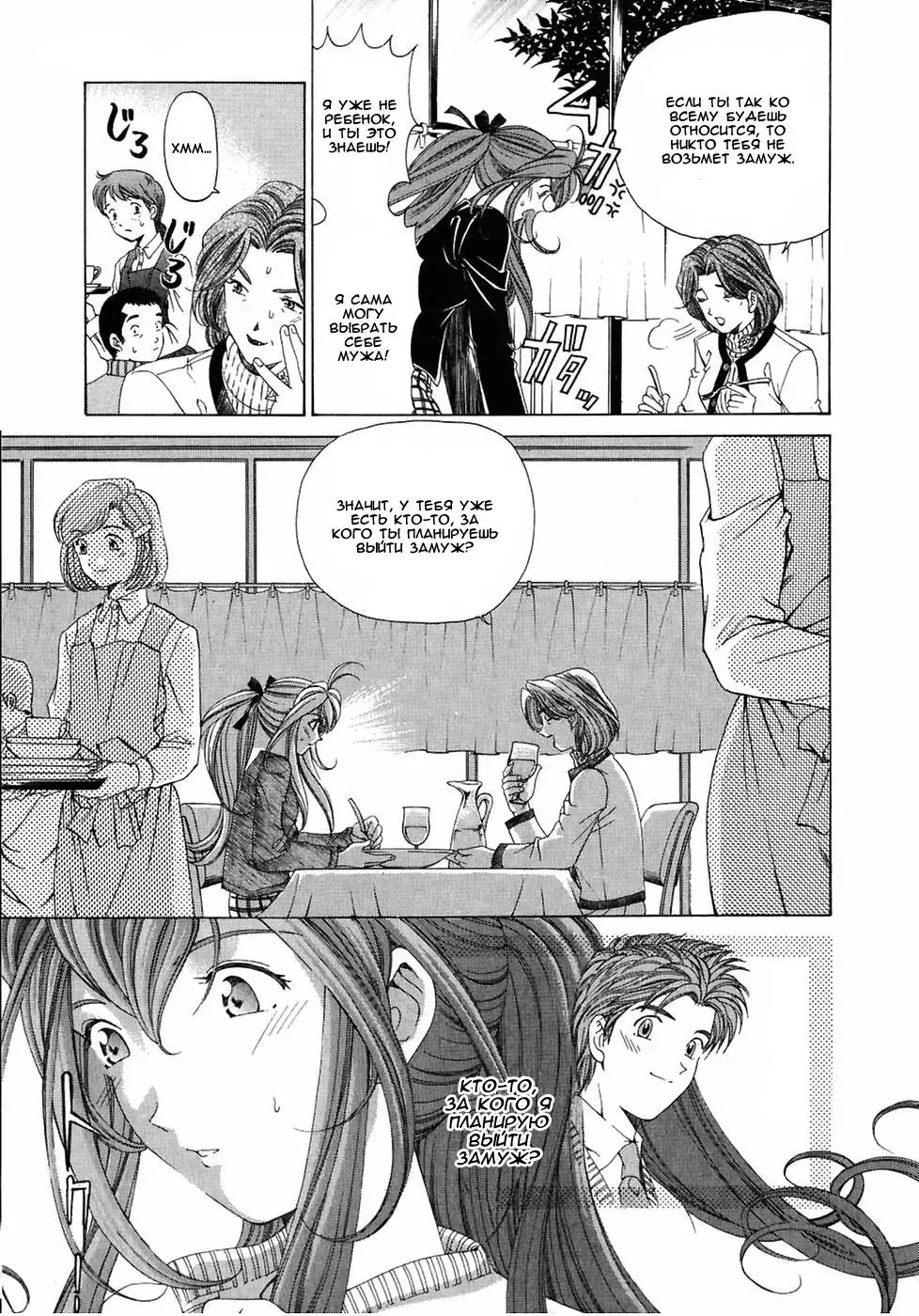 [Kobayashi Takumi] Virgin Na Kankei 4 - Ch 1-6 Fhentai - Page 50