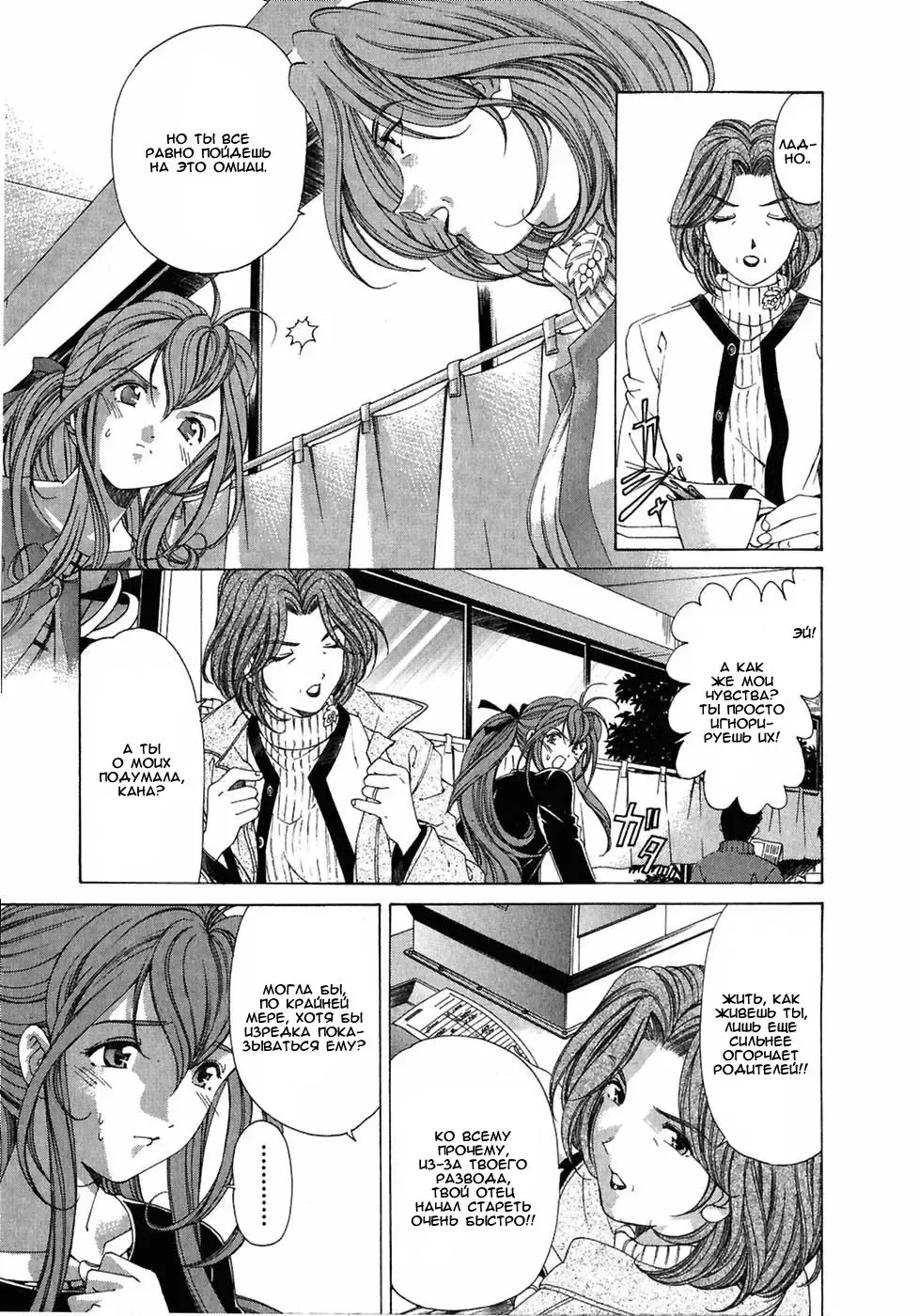 [Kobayashi Takumi] Virgin Na Kankei 4 - Ch 1-6 Fhentai - Page 52