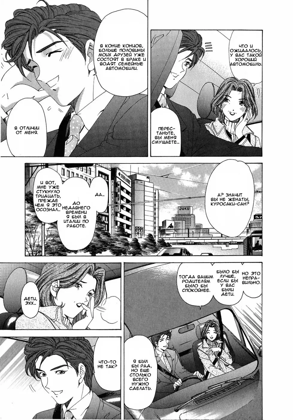 [Kobayashi Takumi] Virgin Na Kankei 4 - Ch 1-6 Fhentai - Page 54