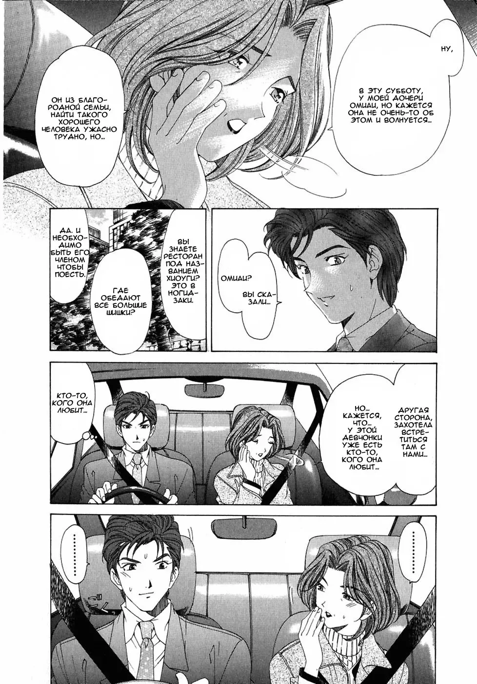 [Kobayashi Takumi] Virgin Na Kankei 4 - Ch 1-6 Fhentai - Page 55