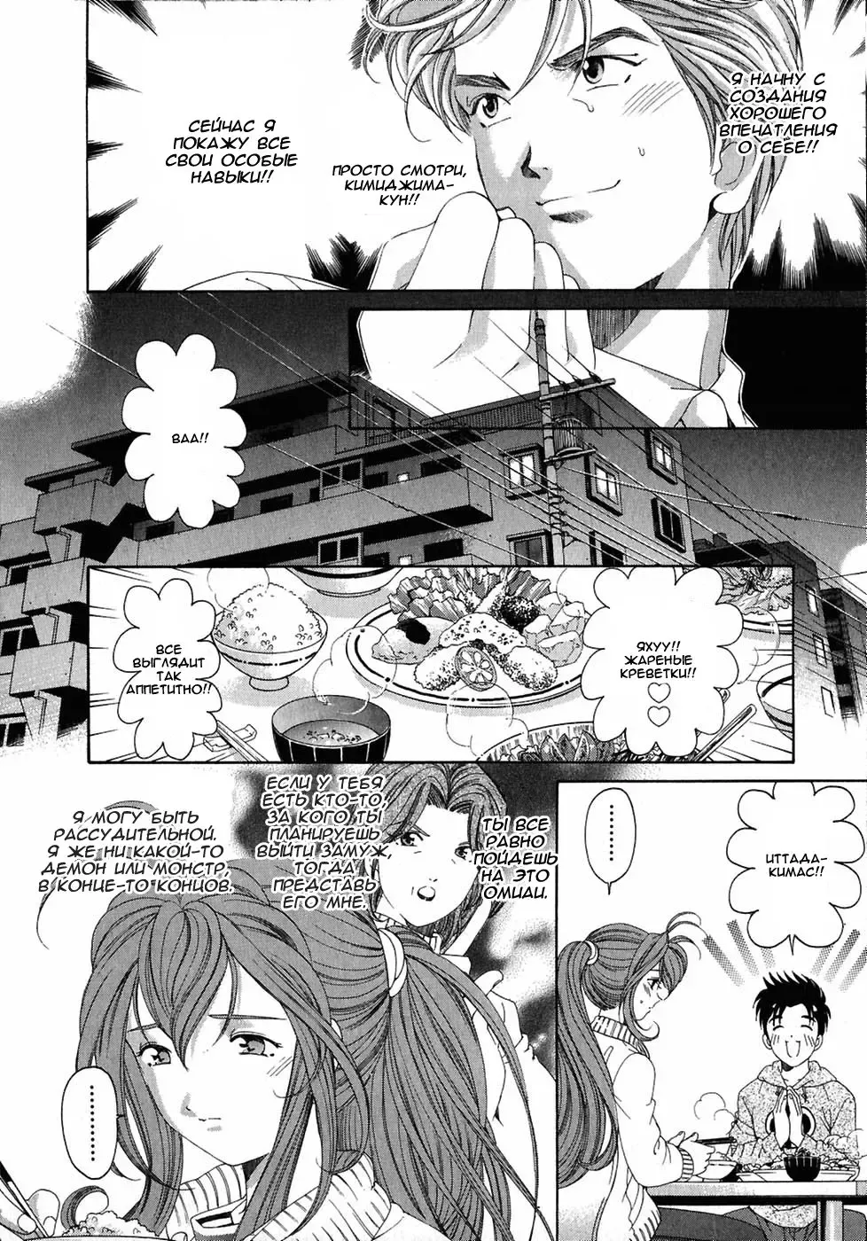 [Kobayashi Takumi] Virgin Na Kankei 4 - Ch 1-6 Fhentai - Page 57