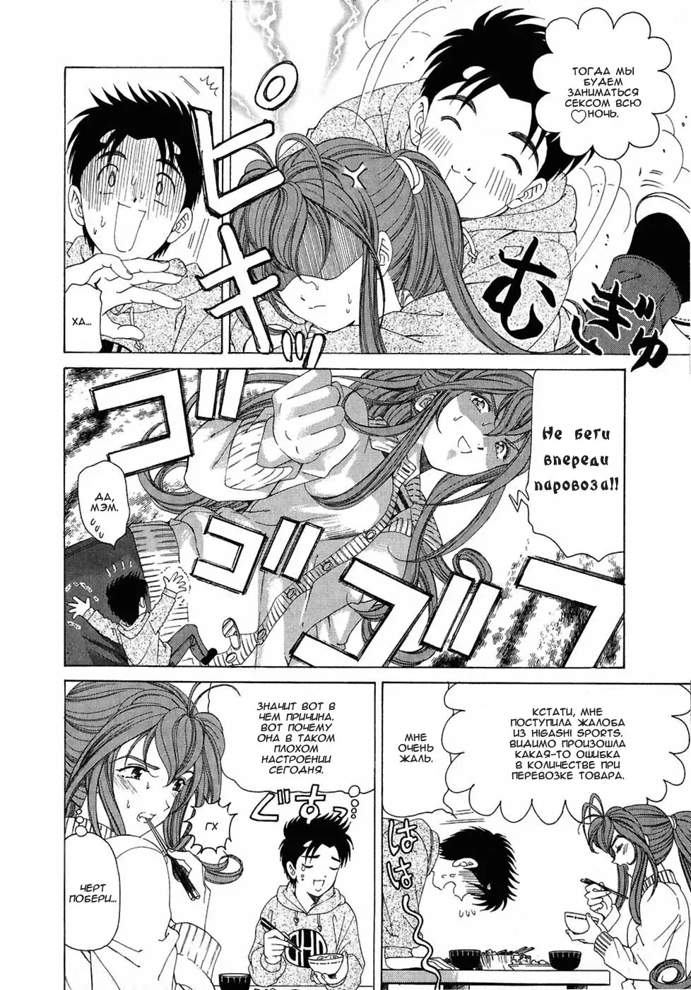 [Kobayashi Takumi] Virgin Na Kankei 4 - Ch 1-6 Fhentai - Page 59