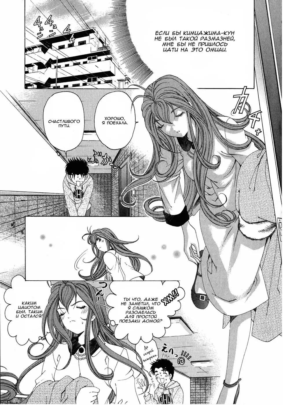 [Kobayashi Takumi] Virgin Na Kankei 4 - Ch 1-6 Fhentai - Page 60