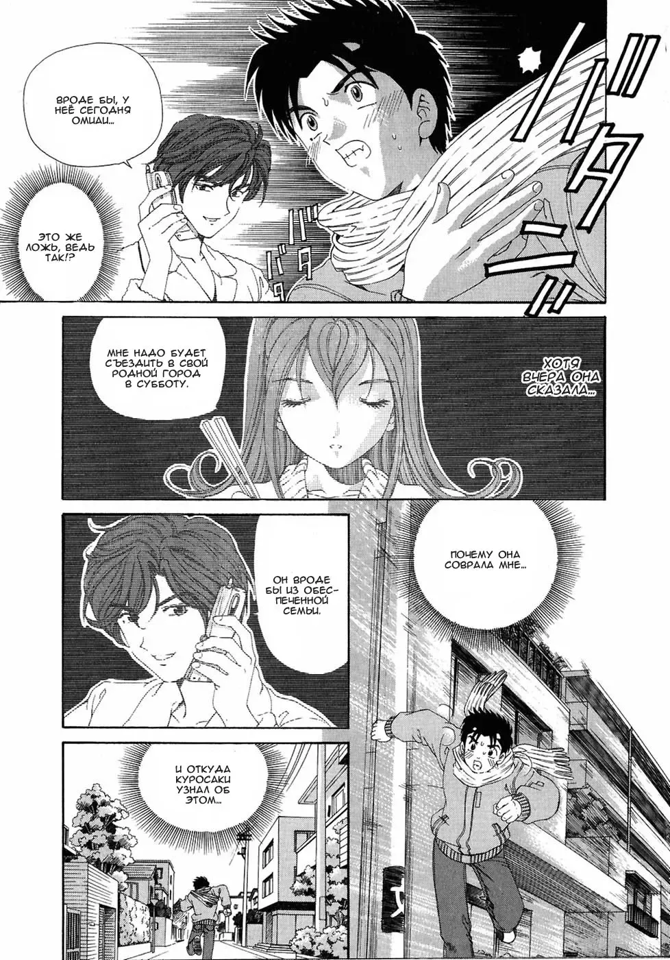 [Kobayashi Takumi] Virgin Na Kankei 4 - Ch 1-6 Fhentai - Page 67