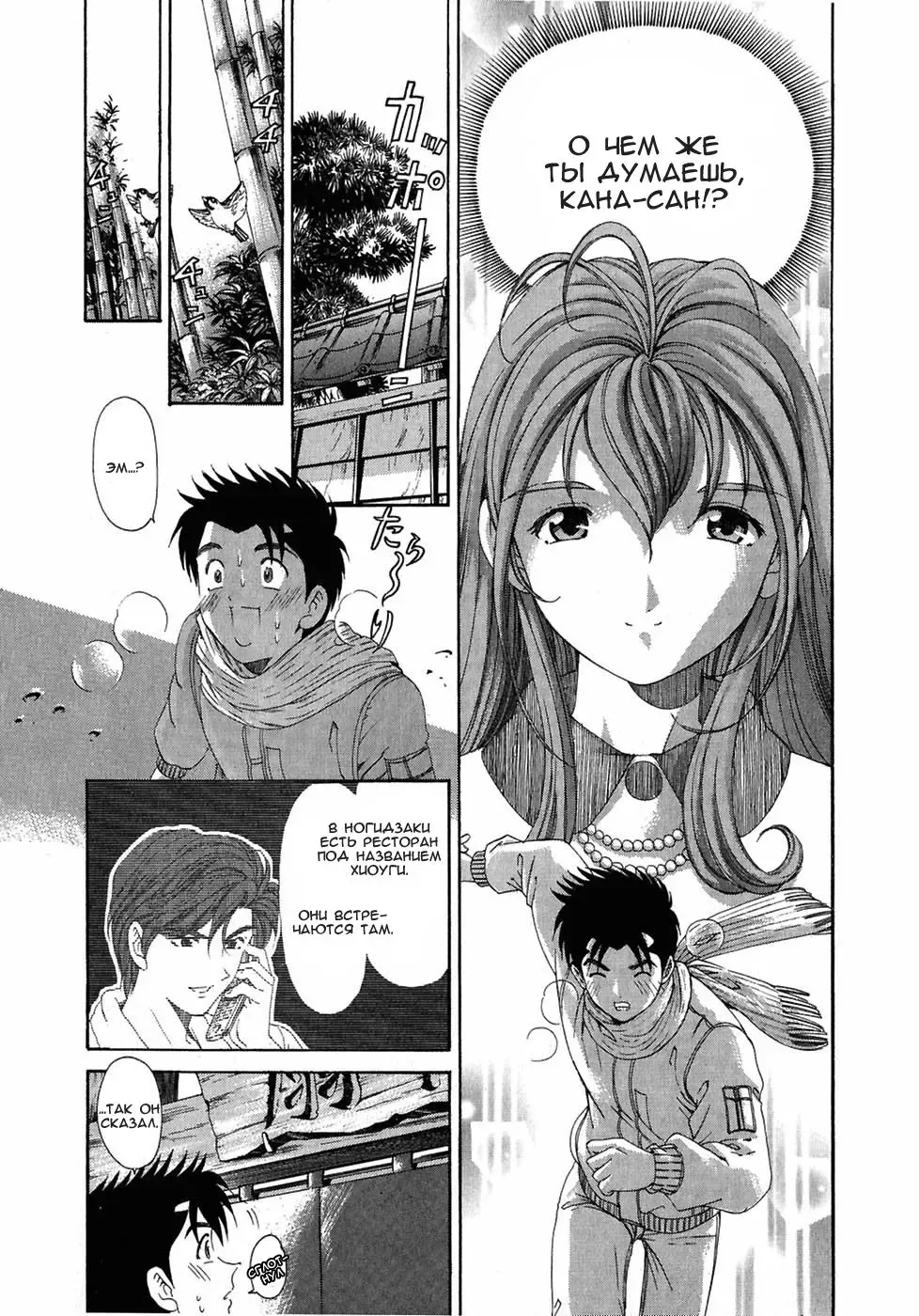 [Kobayashi Takumi] Virgin Na Kankei 4 - Ch 1-6 Fhentai - Page 68