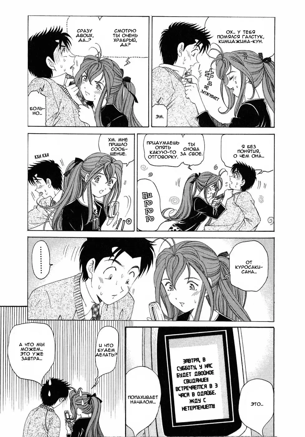 [Kobayashi Takumi] Virgin Na Kankei 4 - Ch 1-6 Fhentai - Page 7
