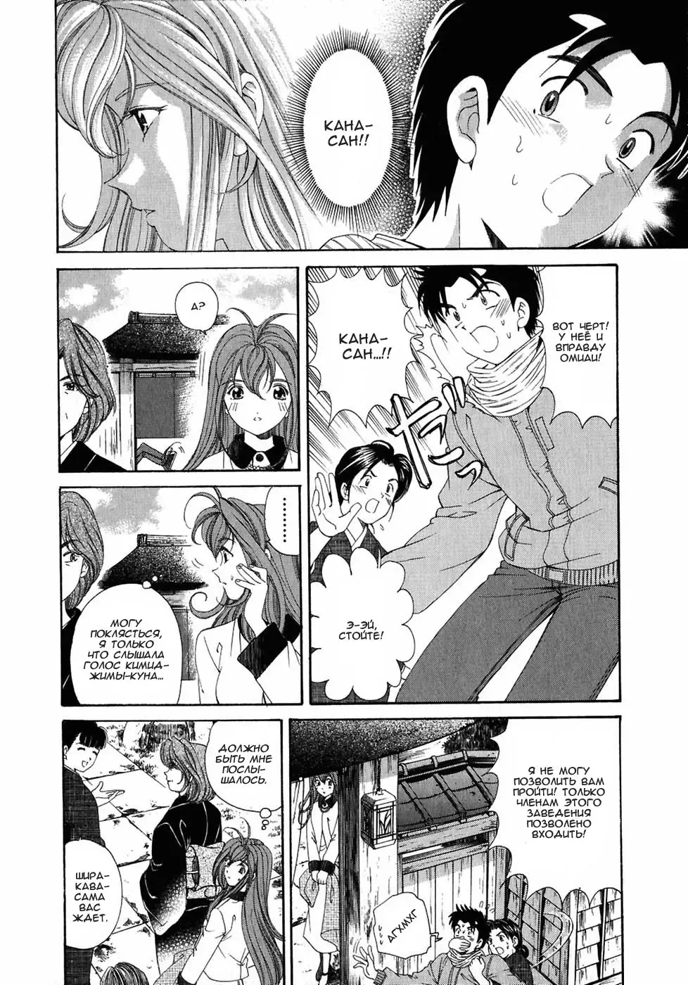 [Kobayashi Takumi] Virgin Na Kankei 4 - Ch 1-6 Fhentai - Page 70