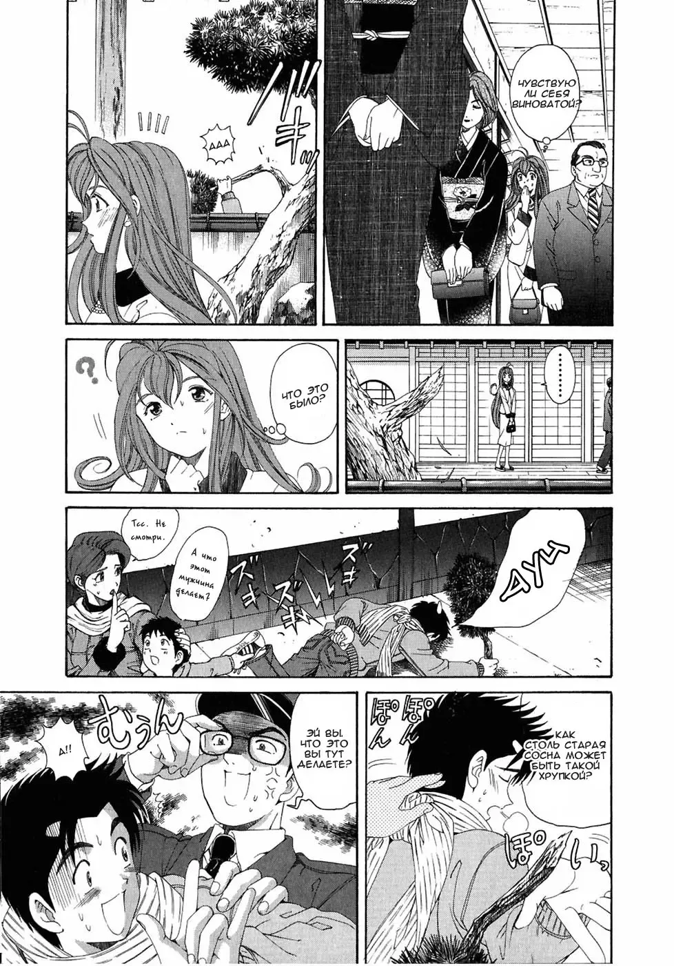 [Kobayashi Takumi] Virgin Na Kankei 4 - Ch 1-6 Fhentai - Page 71