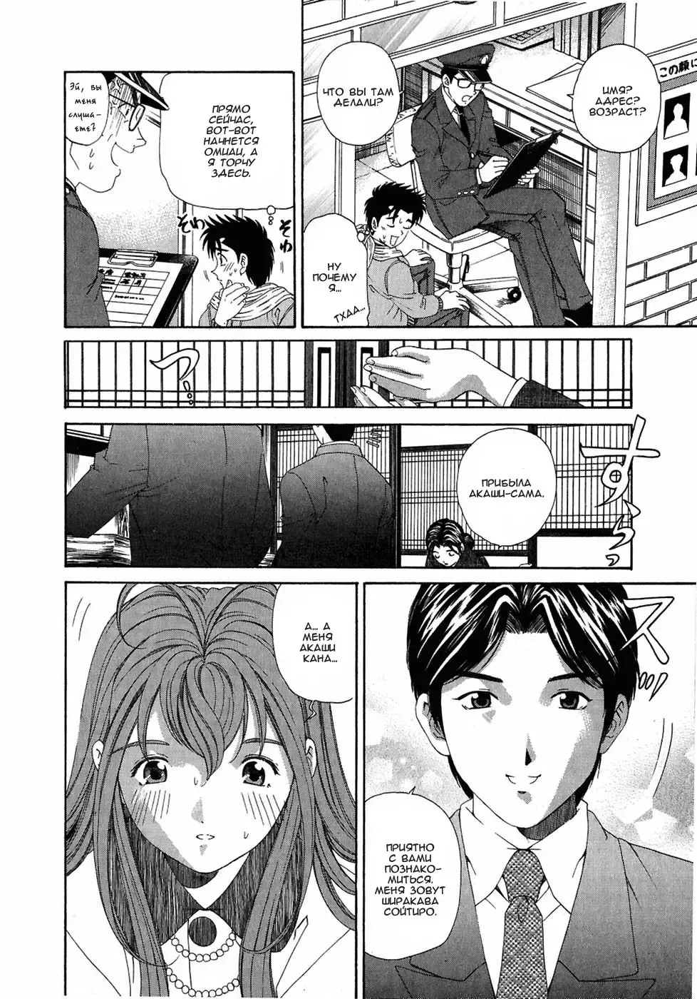 [Kobayashi Takumi] Virgin Na Kankei 4 - Ch 1-6 Fhentai - Page 72