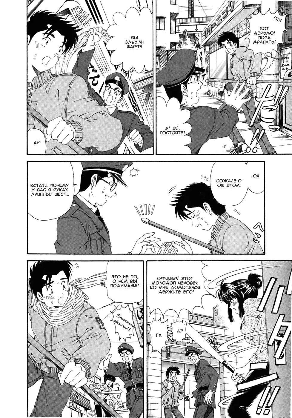 [Kobayashi Takumi] Virgin Na Kankei 4 - Ch 1-6 Fhentai - Page 74