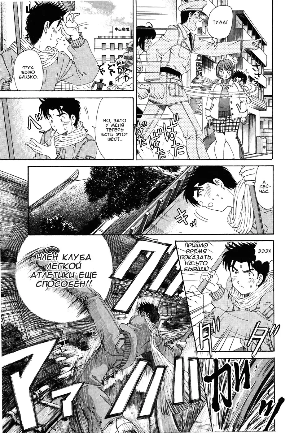 [Kobayashi Takumi] Virgin Na Kankei 4 - Ch 1-6 Fhentai - Page 75