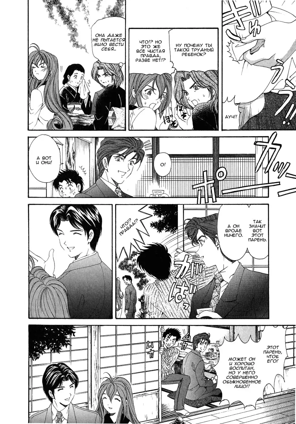 [Kobayashi Takumi] Virgin Na Kankei 4 - Ch 1-6 Fhentai - Page 80