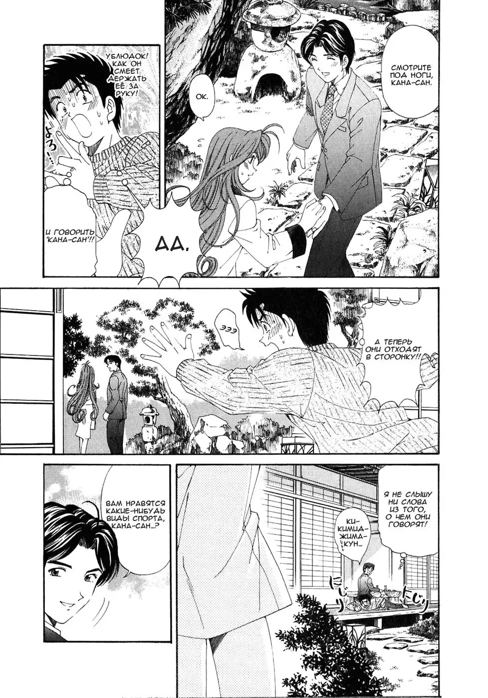 [Kobayashi Takumi] Virgin Na Kankei 4 - Ch 1-6 Fhentai - Page 81