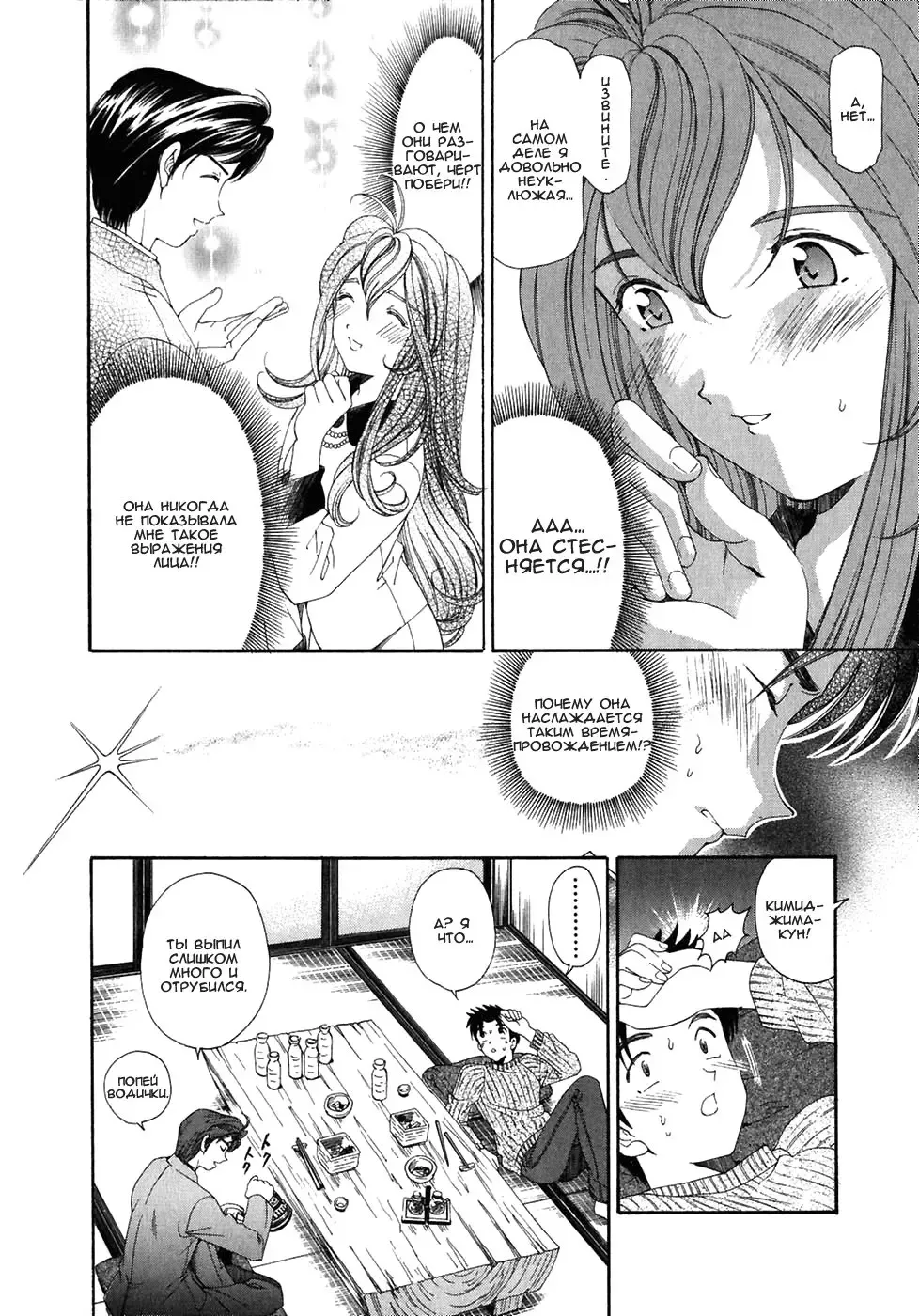 [Kobayashi Takumi] Virgin Na Kankei 4 - Ch 1-6 Fhentai - Page 82