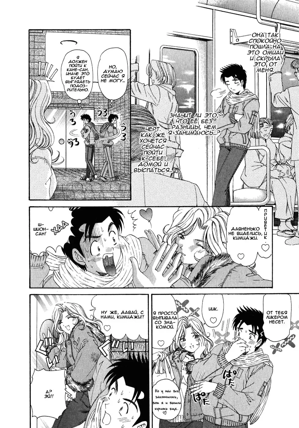 [Kobayashi Takumi] Virgin Na Kankei 4 - Ch 1-6 Fhentai - Page 84