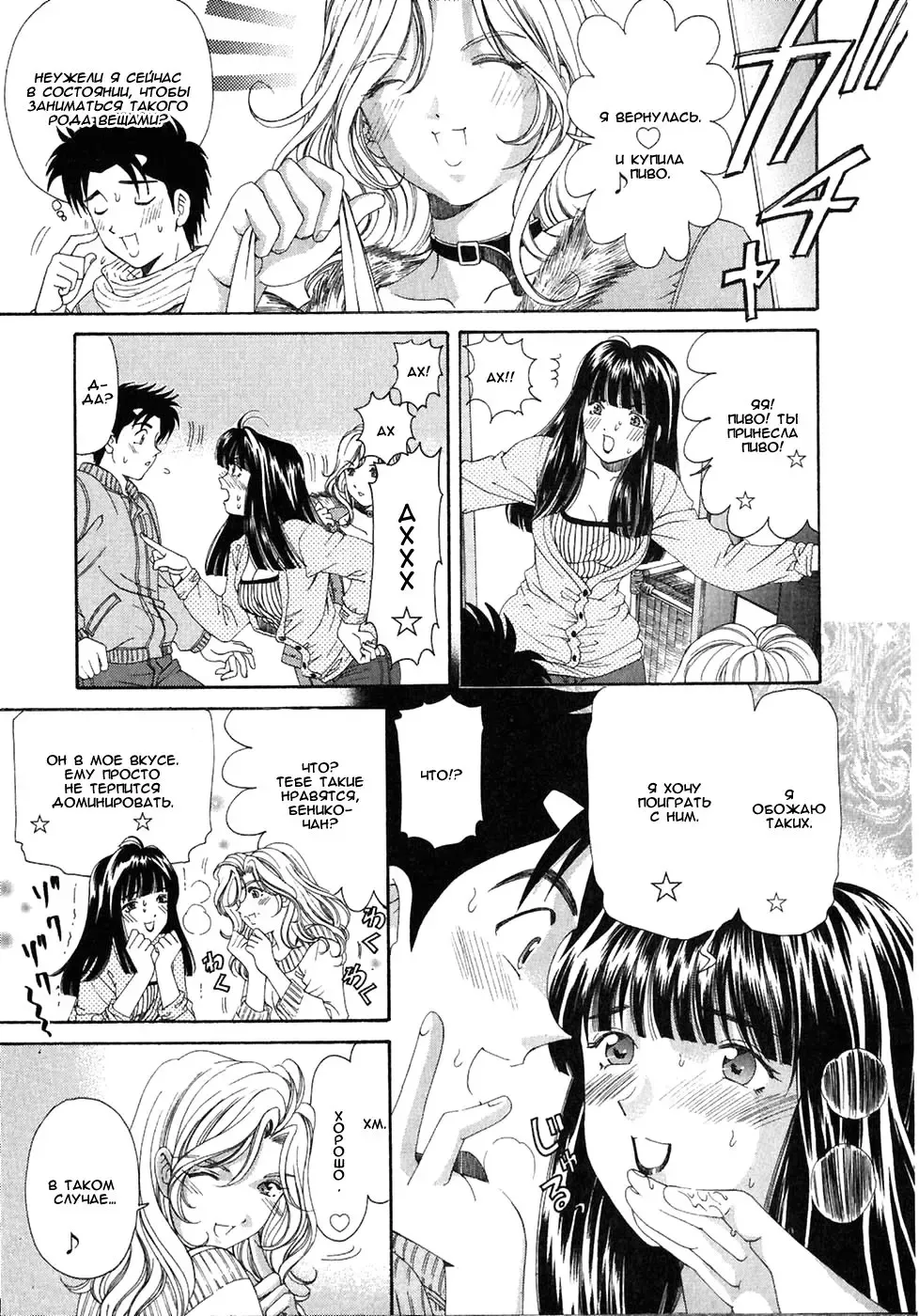 [Kobayashi Takumi] Virgin Na Kankei 4 - Ch 1-6 Fhentai - Page 85