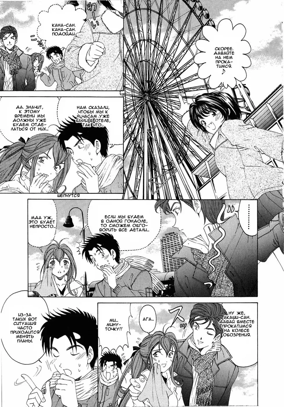 [Kobayashi Takumi] Virgin Na Kankei 4 - Ch 1-6 Fhentai - Page 9