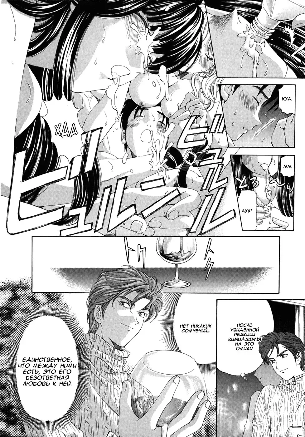 [Kobayashi Takumi] Virgin Na Kankei 4 - Ch 1-6 Fhentai - Page 90