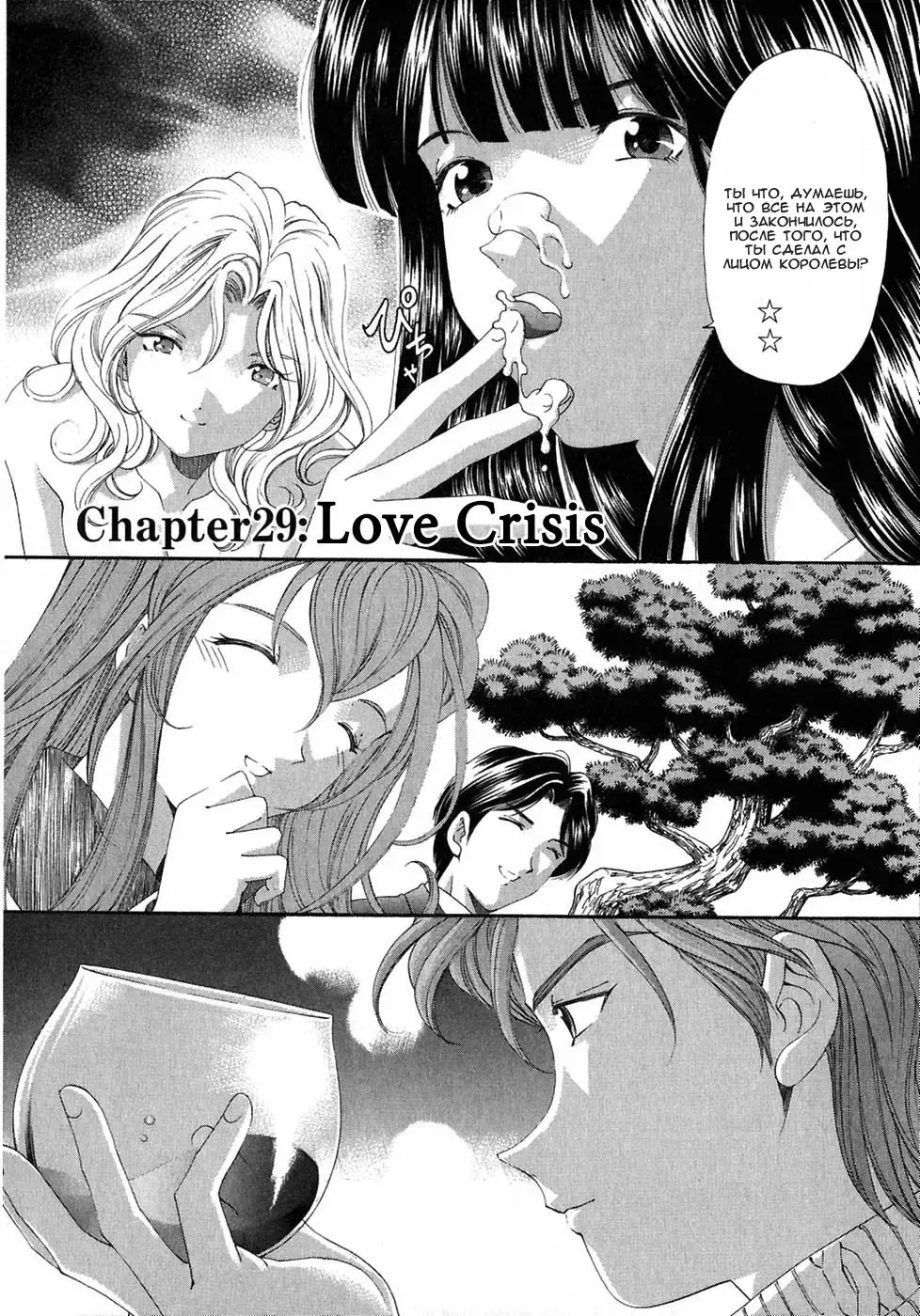 [Kobayashi Takumi] Virgin Na Kankei 4 - Ch 1-6 Fhentai - Page 92