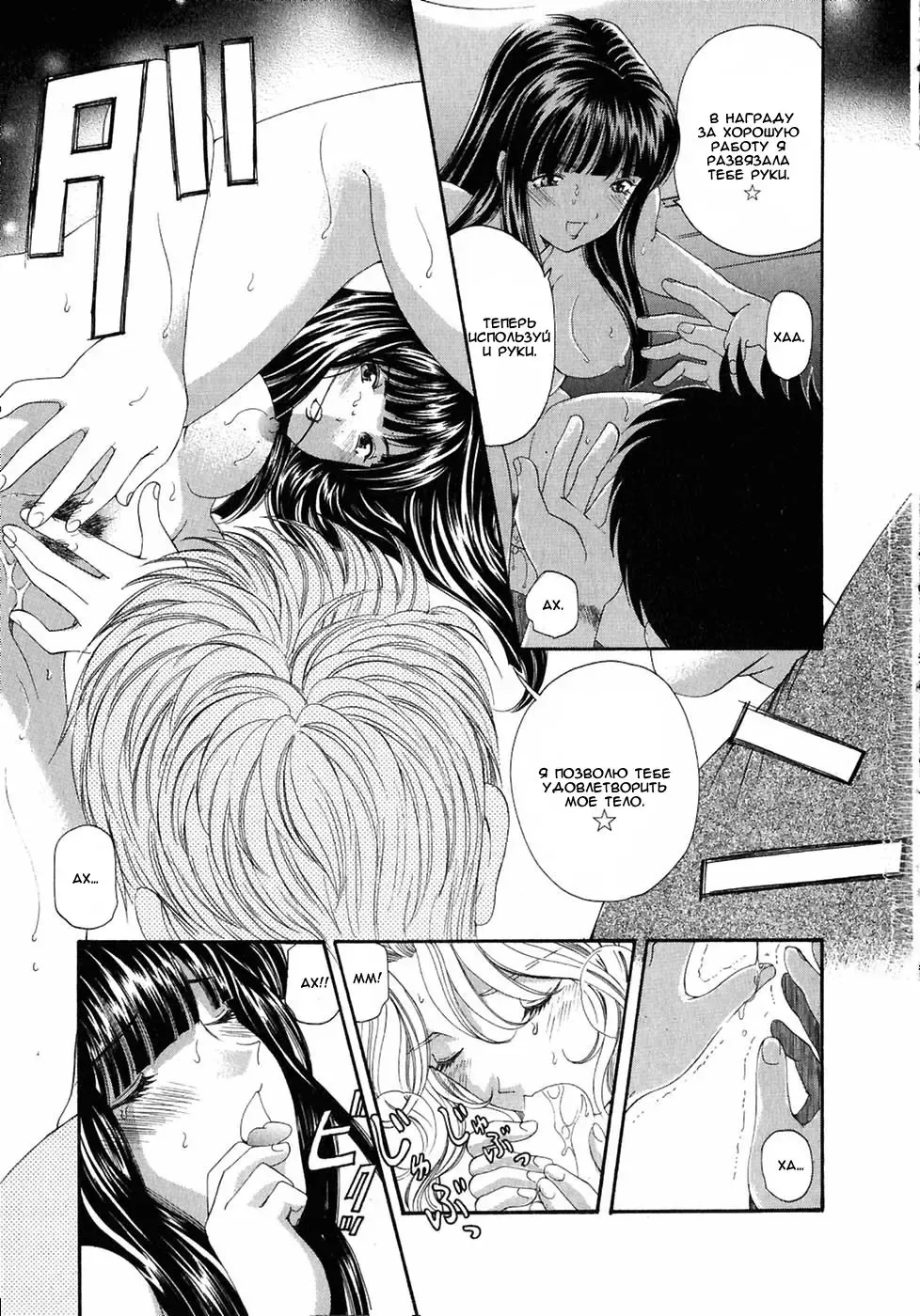[Kobayashi Takumi] Virgin Na Kankei 4 - Ch 1-6 Fhentai - Page 95