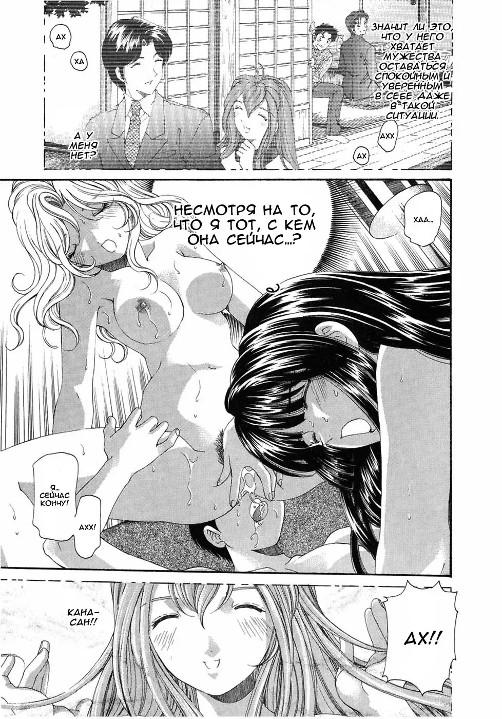 [Kobayashi Takumi] Virgin Na Kankei 4 - Ch 1-6 Fhentai - Page 99