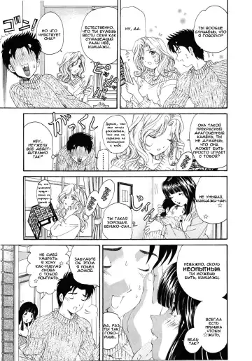 [Kobayashi Takumi] Virgin Na Kankei 4 - Ch 1-6 Fhentai - Page 103