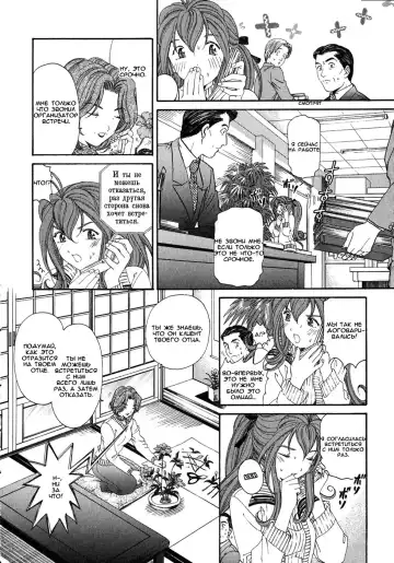 [Kobayashi Takumi] Virgin Na Kankei 4 - Ch 1-6 Fhentai - Page 108