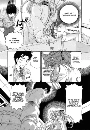 [Kobayashi Takumi] Virgin Na Kankei 4 - Ch 1-6 Fhentai - Page 113