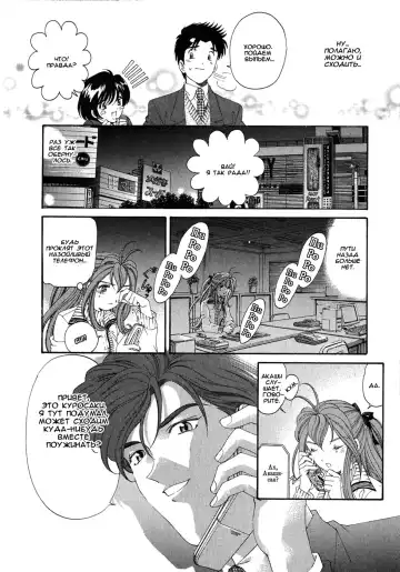 [Kobayashi Takumi] Virgin Na Kankei 4 - Ch 1-6 Fhentai - Page 118