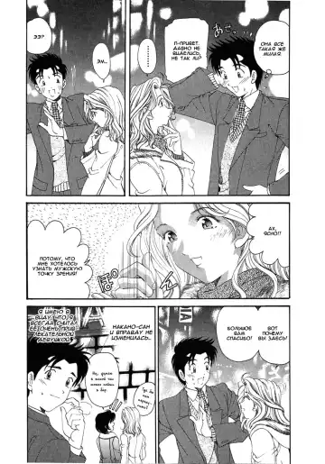 [Kobayashi Takumi] Virgin Na Kankei 4 - Ch 1-6 Fhentai - Page 121