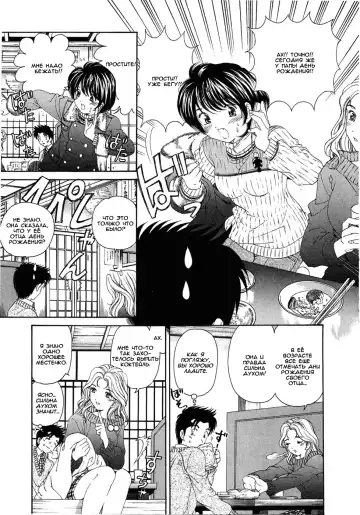 [Kobayashi Takumi] Virgin Na Kankei 4 - Ch 1-6 Fhentai - Page 125