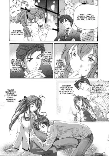 [Kobayashi Takumi] Virgin Na Kankei 4 - Ch 1-6 Fhentai - Page 131